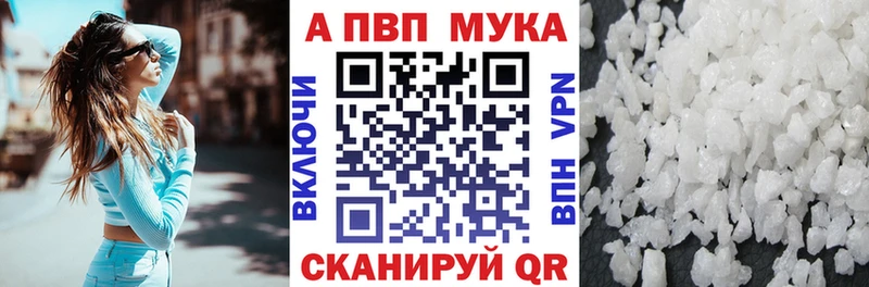 A PVP Crystall  где купить наркоту  Вольск 