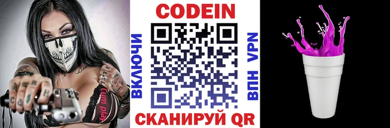 Кодеиновый сироп Lean напиток Lean (лин)  как найти наркотики  Вольск 