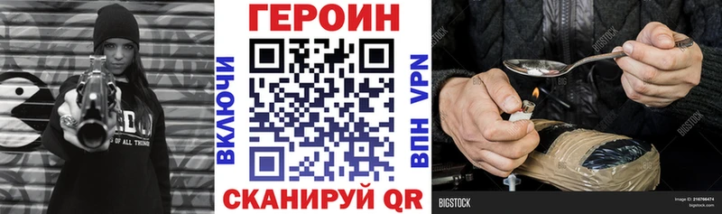 Героин VHQ  Вольск 