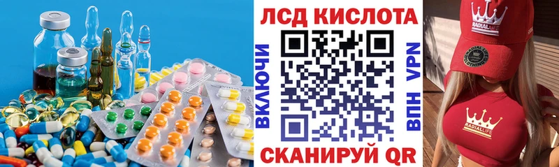 Лсд 25 экстази кислота  Вольск 