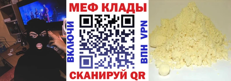 купить наркотики сайты кракен Меф 4 MMC Вольск