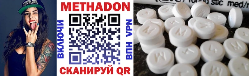 Метадон VHQ  MEGA как зайти  Вольск 