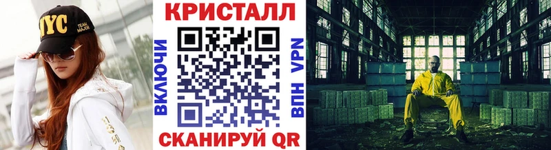 МЕТАМФЕТАМИН кристалл даркнет как зайти Вольск